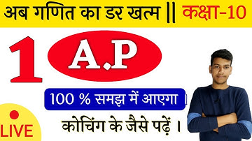 समांतर श्रेणी थ्योरी Ncert /A.P Class 10th /10th A.P Maths✍️