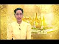 ข่าวในพระราชสำนัก วันจันทร์ที่ 23 มิถุนายน 2568 (ช่อง 9 MCOT HD)