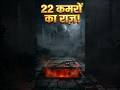 🚪 Taj Mahal Ke 22 Kamron Ka Raaz 🩸 | Hidden Secrets of Taj Mahal #ItihasX #trendingshorts #tajmahal