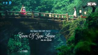 VIETSUB | Im Do Hyuk (임도혁) - Even If You Leave (너를 비워도) | My Sassy Girl 엽기적인 그녀 OST Part 6