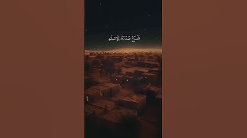 من أجمل تلاوة للشيخ #سعود_الشريم ما تيسر من #سورة_الأنعام #القرآن_الكريم