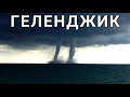 Два крупных смерча возле Геленджика сегодня 24 июля