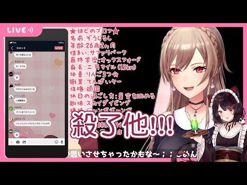 【芙蓮】男朋友爆彈【彩虹社剪輯/愚人節企劃】