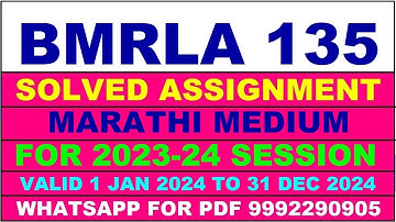 bmrla 135 solved assignment 2023-24 | bmrla 135 solved assignment in marathi 2023 | bmrla 135 2024