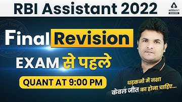 RBI Assistant 2022 Maths #FinalRevision | Shantanu Shukla Adda247