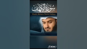 سورة الكهف بصوت الشيخ مشاري العفاسي #اكسبلور #لايك #القرآن_الكريم