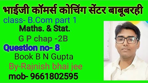 #lnmu #b.com part 1chap G.P 2B question no- 8 book B N gupta