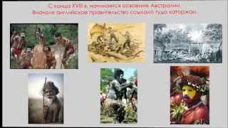 Презентация на тему Австралия. Презентация для 4, 5, 6, 7 класса Презентация на тему Австралия. Презентация для 4, 5, 6, 7 класса