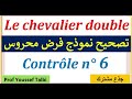 Le Chevalier Double Contrôle 