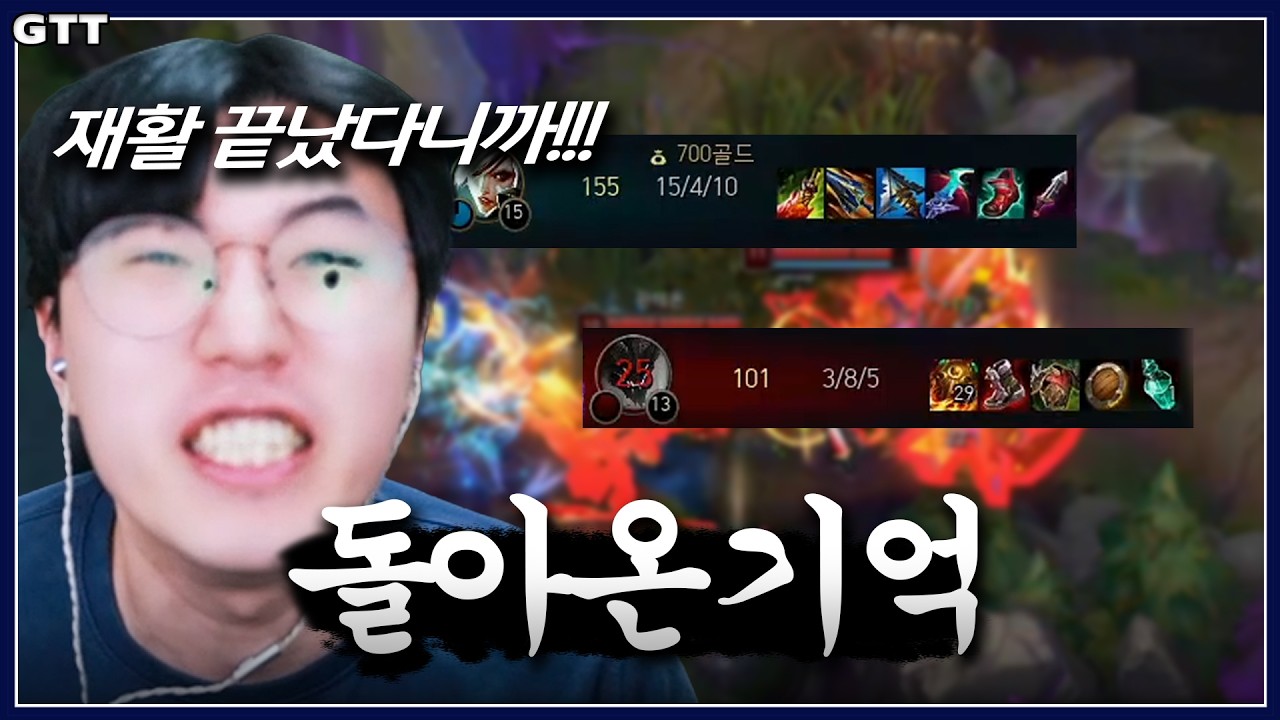 EP 3. 우리가 열광했던 그 리븐