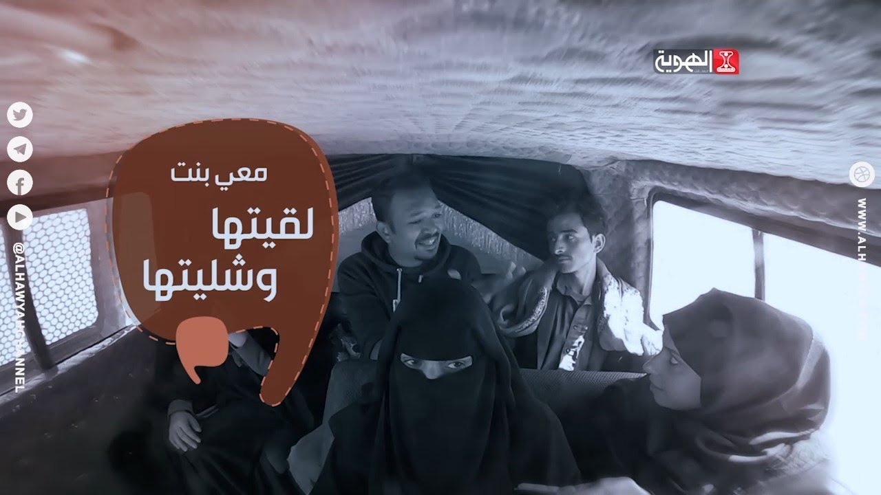 باص الشعب 4 | امرأة توافق على الزواج من لقيط .. | الحلقه 4 | قناة الهوية