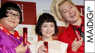 安達祐実、子どもがメイプル超合金との共演に喜ぶ　「すごく好き」　化粧水美容液「DGセラム」PRイベント会見1