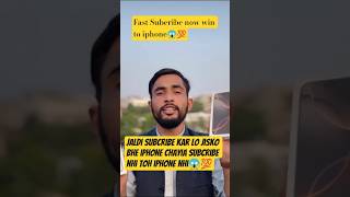 One Subcriber to win iphone😱💯 | #shorts #minivlog #giveaway #vlog #viralvideo #youtubeshorts #trend