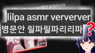 병문안 Asmr을 찾는 마법의 주문