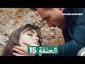 مسلسل أطرق بابي الحلقة 15