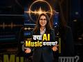 🎵 क्या AI Music बनाएगा? | ElevenLabs से Video का Background Score Ready | #ai24b7 #shorts