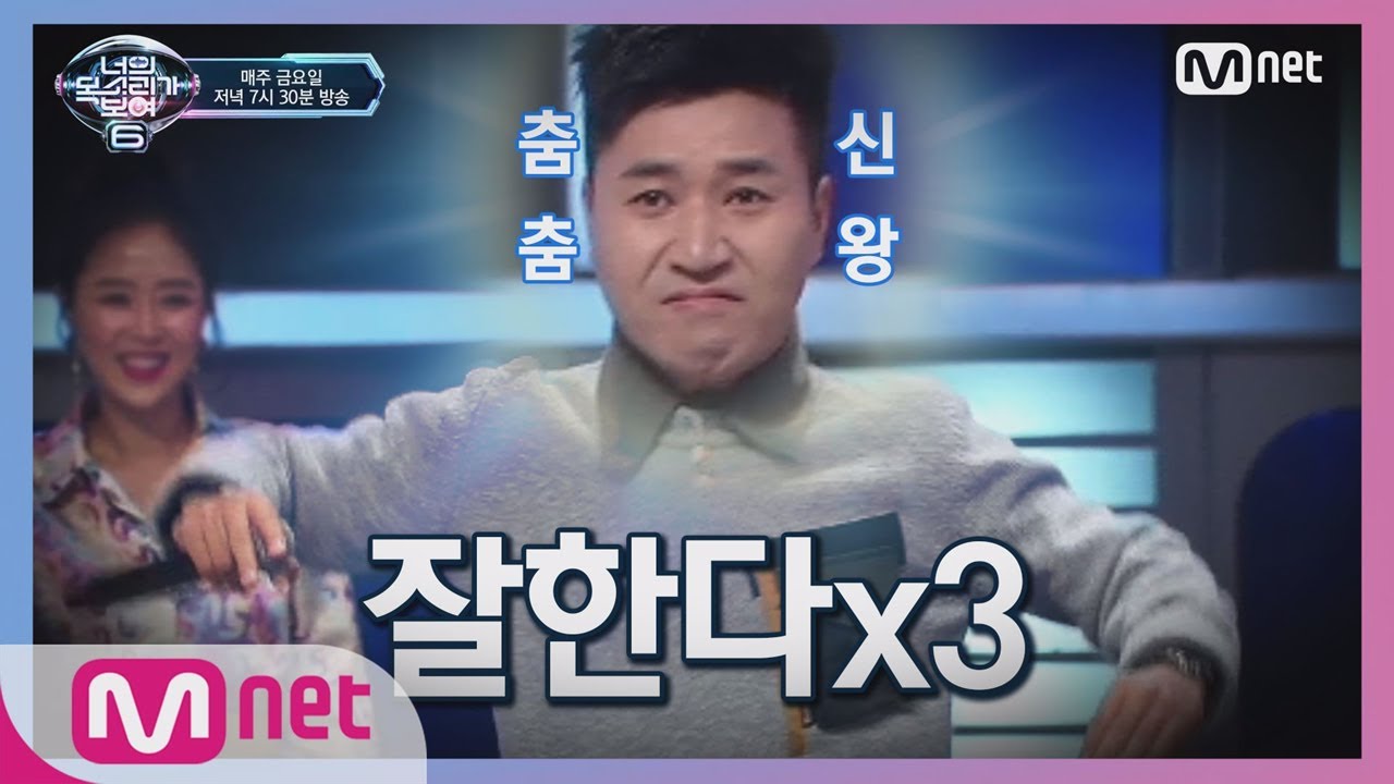 [ENG sub] I can see your voice 6 [4회] 추리 장인이 되어 돌아온 코요태! 환영합니다 (짝짝짝) 190208 EP.4