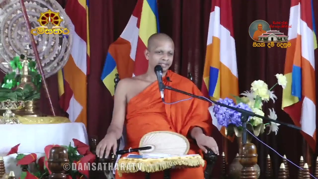 2025. 09.19 (01. 00 PM )  ජ්‍ය දිඹුලවල අරියධම්ම ස්වාමීන් වහන්සේ|දම්සතර TV |නවතම ධර්මදේශනා