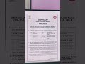 RRB JE CBT-1 Exam Date Changed big Update