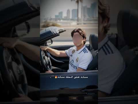 نشرب الگهوة السادة ريال مدريد Jungkook Alamir Ali اكسبلور عالم الفيك 
