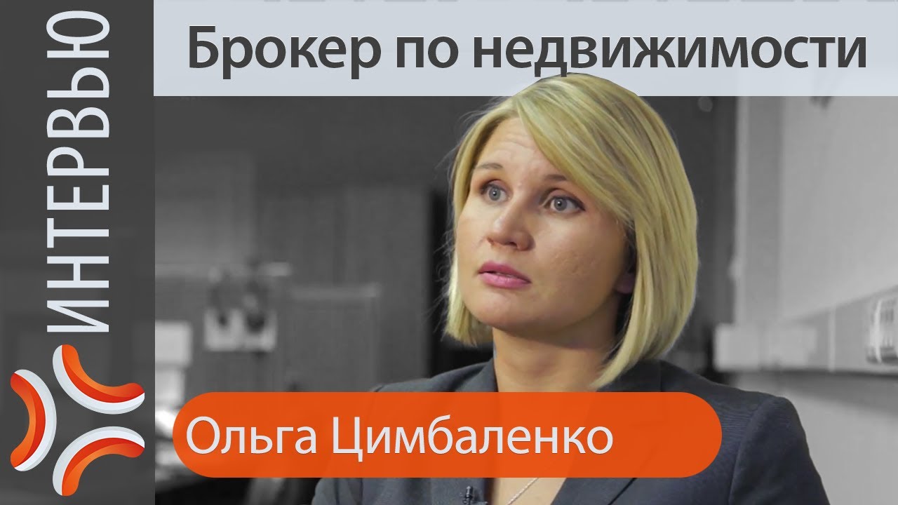Брокер по коммерческой недвижимости это Аренда офиса 30 кв Марксистская