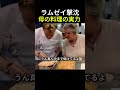 世界的シェフが母に完敗した瞬間