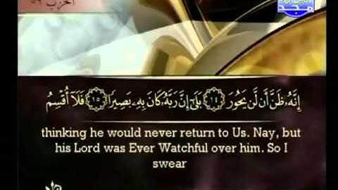 القرآن الكريم كاملا بصوت احمد العجمي Qur'an 147 مع الترجمة