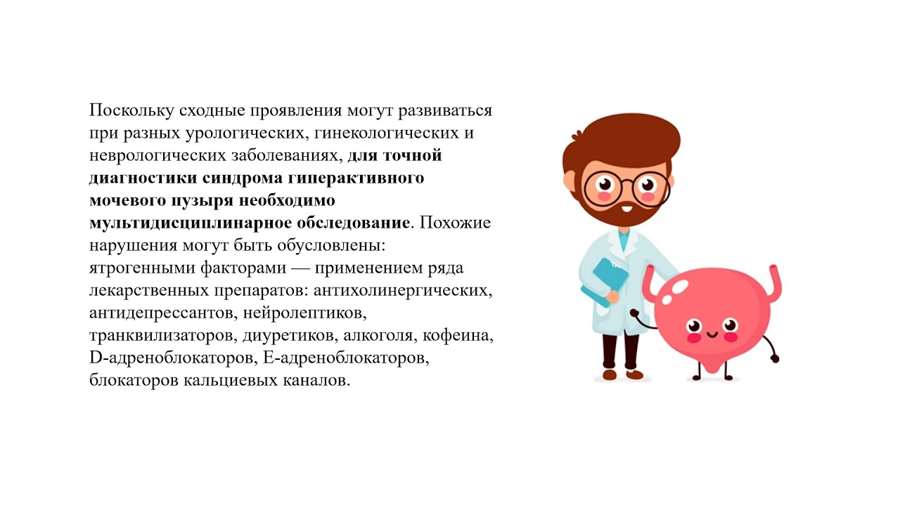 Иннервация мочевого пузыря. Клинические симптомы и механизмы нейрогенного мочевого пузыря.
