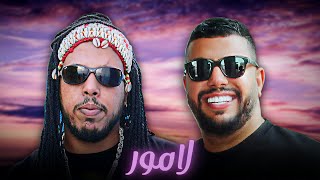 GNAWI X Lbenj - لامور / L’AMOUR (Remix By Frizzer Mt)