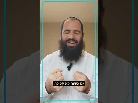 פרשת ויחי , הרב יעקב ידידיה לוי