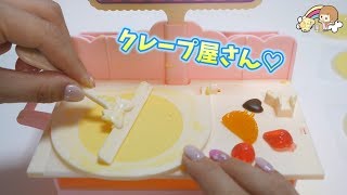 新発売 🍭おもちゃのクレープ屋さんが可愛すぎる🌈 スイーツチャームズ クレープワゴンセット【 こうじょうちょー  】 diy screenshot 3