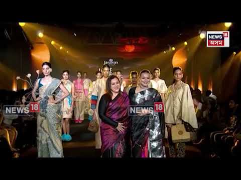 Lakme Fashion Week। Sanjukta Dutta। লেকমে’ ফেশ্বন উইকত অসমীয়া বস্ত্ৰশিল্পক উপস্থাপন সংযুক্তা দত্তৰ