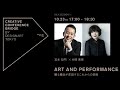 CONFERENCE BRIDGE 2020 PROGRAM [ SESSION 1: ART AND PERFORMANCE ]