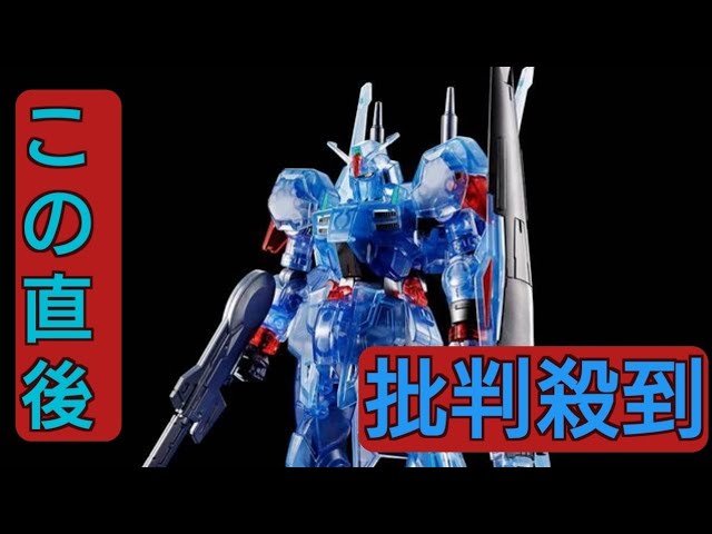 Mobile Suit Zeta Gundam MSV HG Gundam Mk-III Gunpla in Clear Color