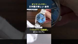 EXOレイ(张艺兴)モデルの腕時計 独自の魅力と洗練された機能性｜