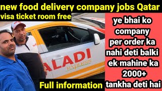 nwe food delivery company job Qatar= Car Food Delivery boy salary in Qatar=@samar007vlogs #qatar