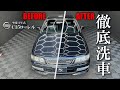 【徹底洗車】色褪せた24年前のC35ローレルをケミカルで新車時のツヤと輝きへ復活させる|C35ローレル|DETAILING|IGL Coatings|徹底洗車|