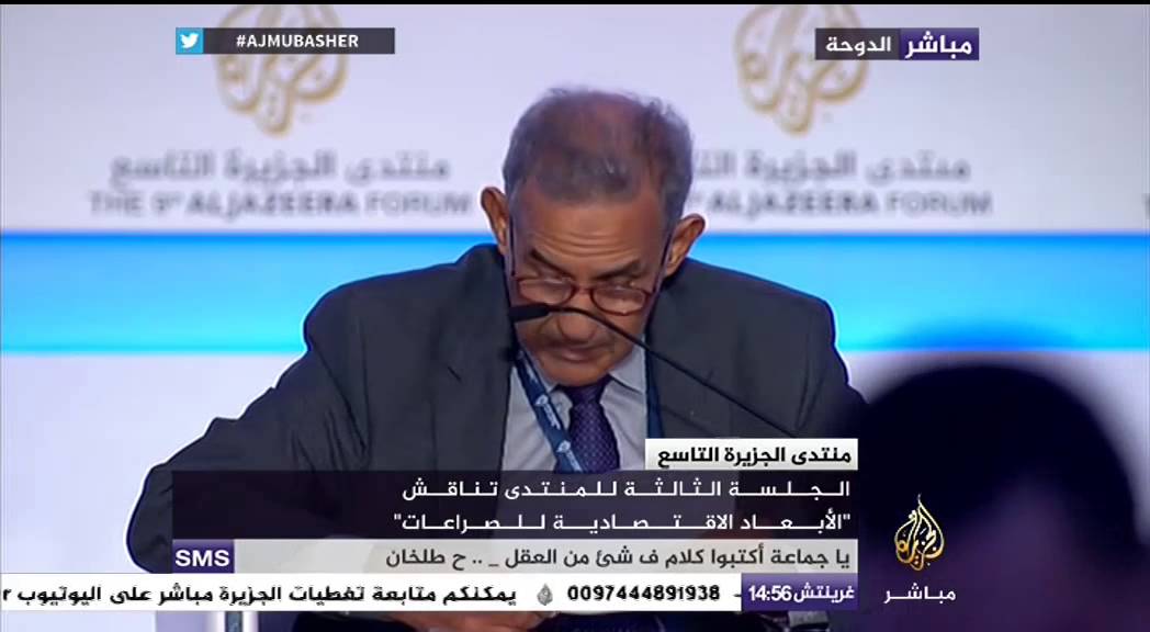منتدى الجزيرة التاسع الجلسة الثالثة تناقش "الأبعاد الإقتصادية للصراعات"