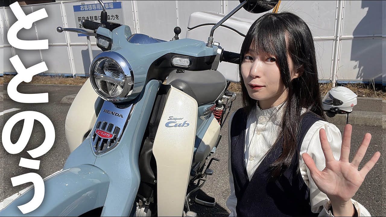 エンジン始動動画あり堺市堺区スーパーカブ5… I rode the new Super Cub 110! [Motoblog] HONDA Super Cub (JA59