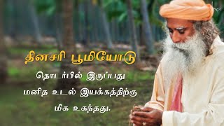 Earth Day Tips for Healthy Living In Tamil