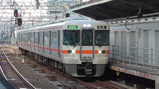 JR東海 313系海カキZ5編成+Z4編成 5807Fﾚ区間快速名古屋 終点名古屋駅到着