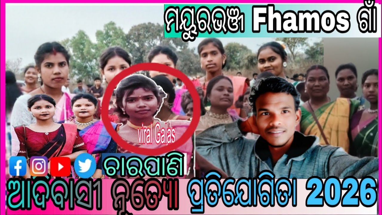 ମୟୂରଭଞ୍ଜ Famous ଗାଁ 🥰|| ✅❤️ ଚାରୁପାଣି ଆଦିବାସୀ ନୂତ୍ୟୋ ପ୍ରତିଯୋଗିତା 2026@chand01-o7d 