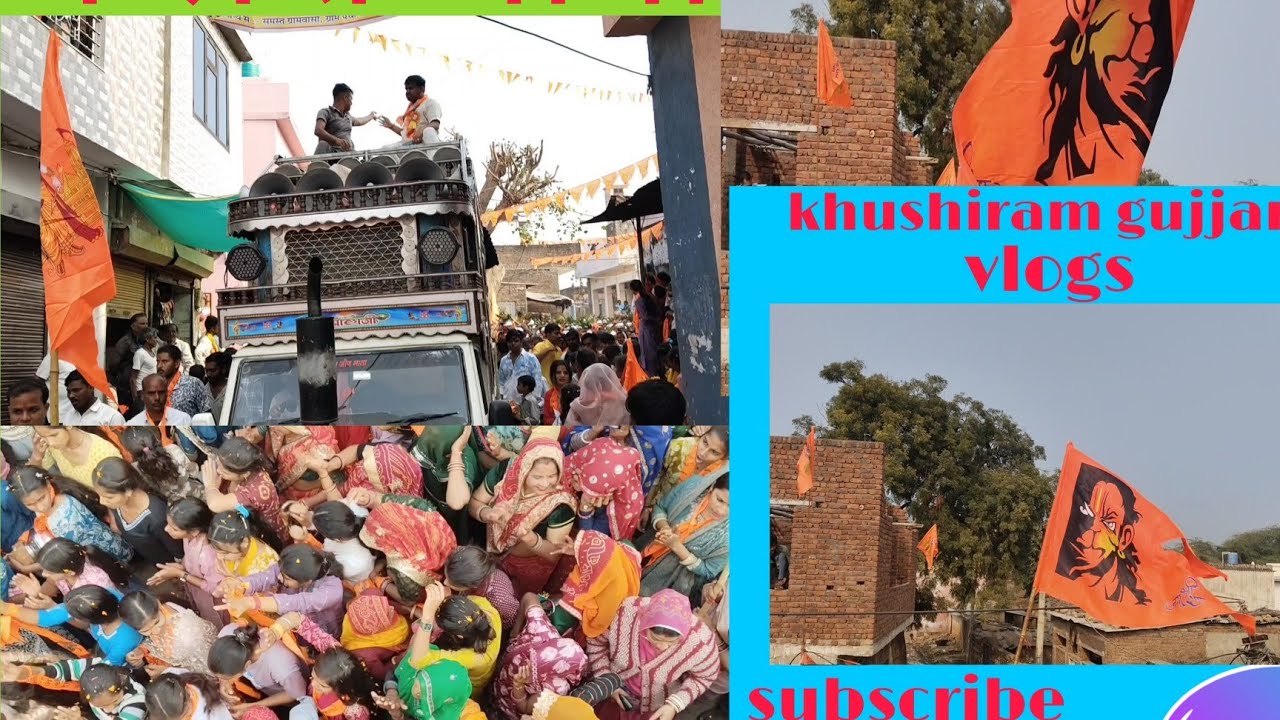 🙏आज 🙏पांचोलास गांव में कलश यात्रा 31 दिसंबर 2025 🙏खुशीराम गुर्जर ब्लॉकर ज्यादा लाइक सब्सक्राइब करना 