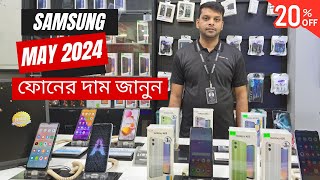 Samsung all smartphone price and offer May 2024 | Price in BD | Galaxy A15 5G A05s A05 Tk 4400 OFF