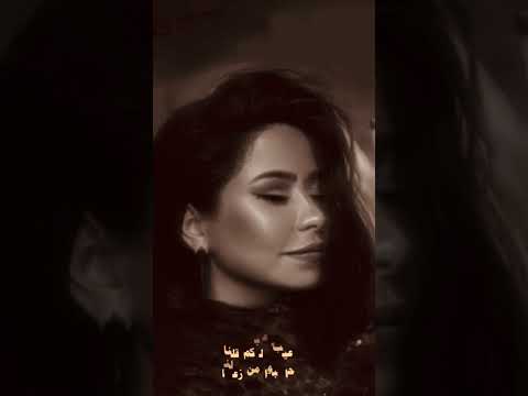 قالوا الدهب اللي بيلمع عمروا ما يصدي شرين الدهب 