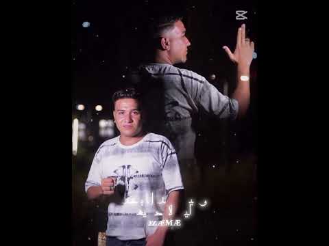 شكل يخمك فيه بس انا صايع ولكني نزيه