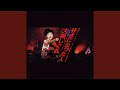 好きになった人(ニュー・バージョン)