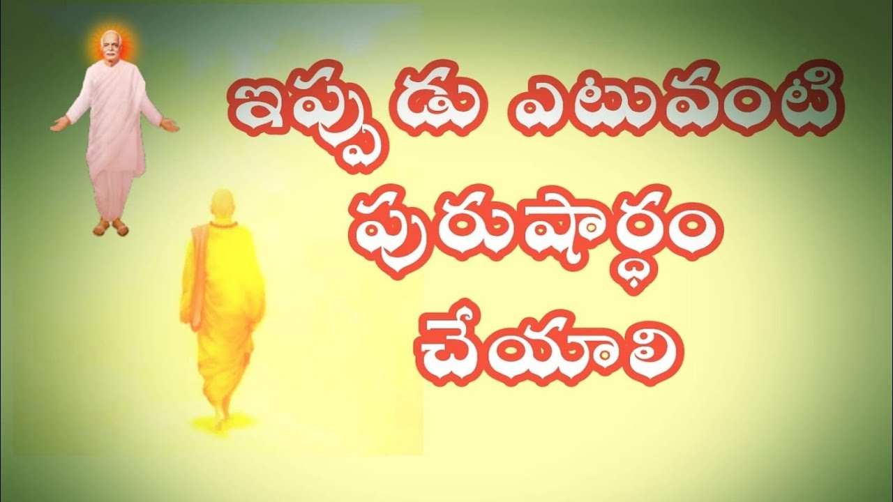 అవ్యక్త చింతన/ ఇప్పుడు ఏ పురుషార్ధం చేయాలి #brahmakumaris #avyaktmurlimanthan 
