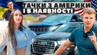 VLOG AE | ЯКІ ТАЧКИ ДОСТАВИЛИ ТА ЯКІ МАЄМО В НАЯВНОСТІ? | АВТОВОЗ + АВТОМАЙДАНЧИК AMERICAN EXPRESS