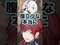 アームカバーを着用するアルスをいじるローレン【切り抜き/にじさんじ/ローレン/アルス・アルマル】